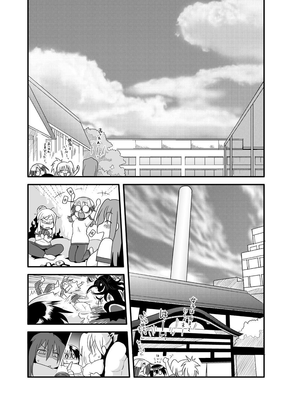 Class Pai! 2 - Bamboo blade Trans - Page 3