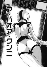 Fuskator Hazukashi No Artesia Mobile Suit Gundam She 4
