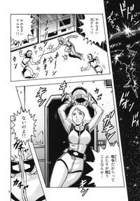Fuskator Hazukashi No Artesia Mobile Suit Gundam She 5