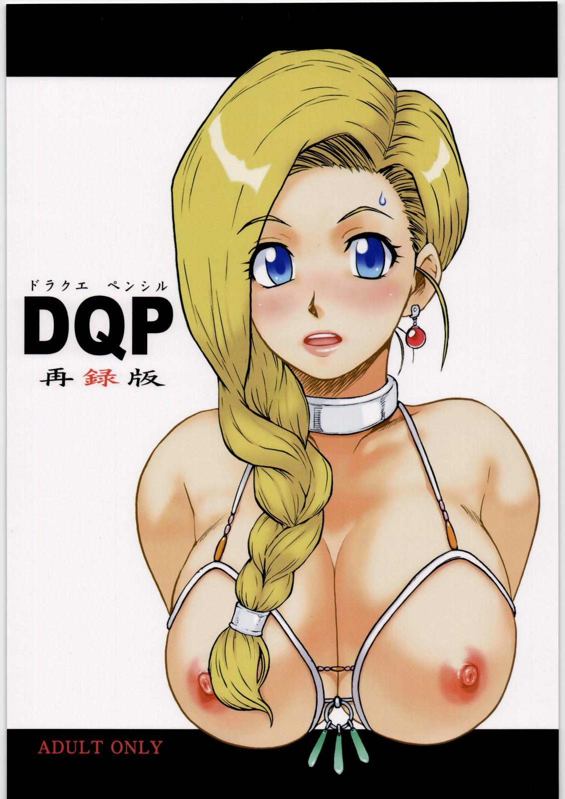 Novinha DQP Sairoku Hon - Dragon quest v Dragon quest Big breasts - Picture 1