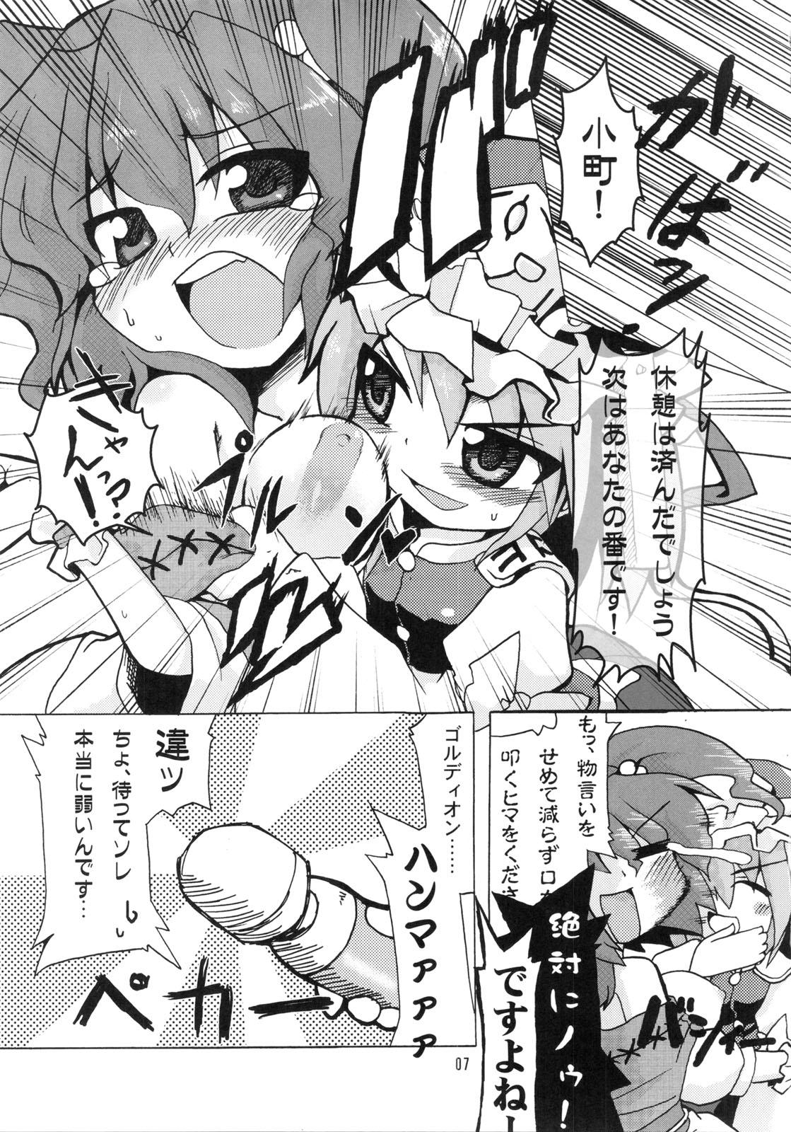 Best Blow Job Ever えーきさまとヴィイ - Touhou project Argentina - Page 9