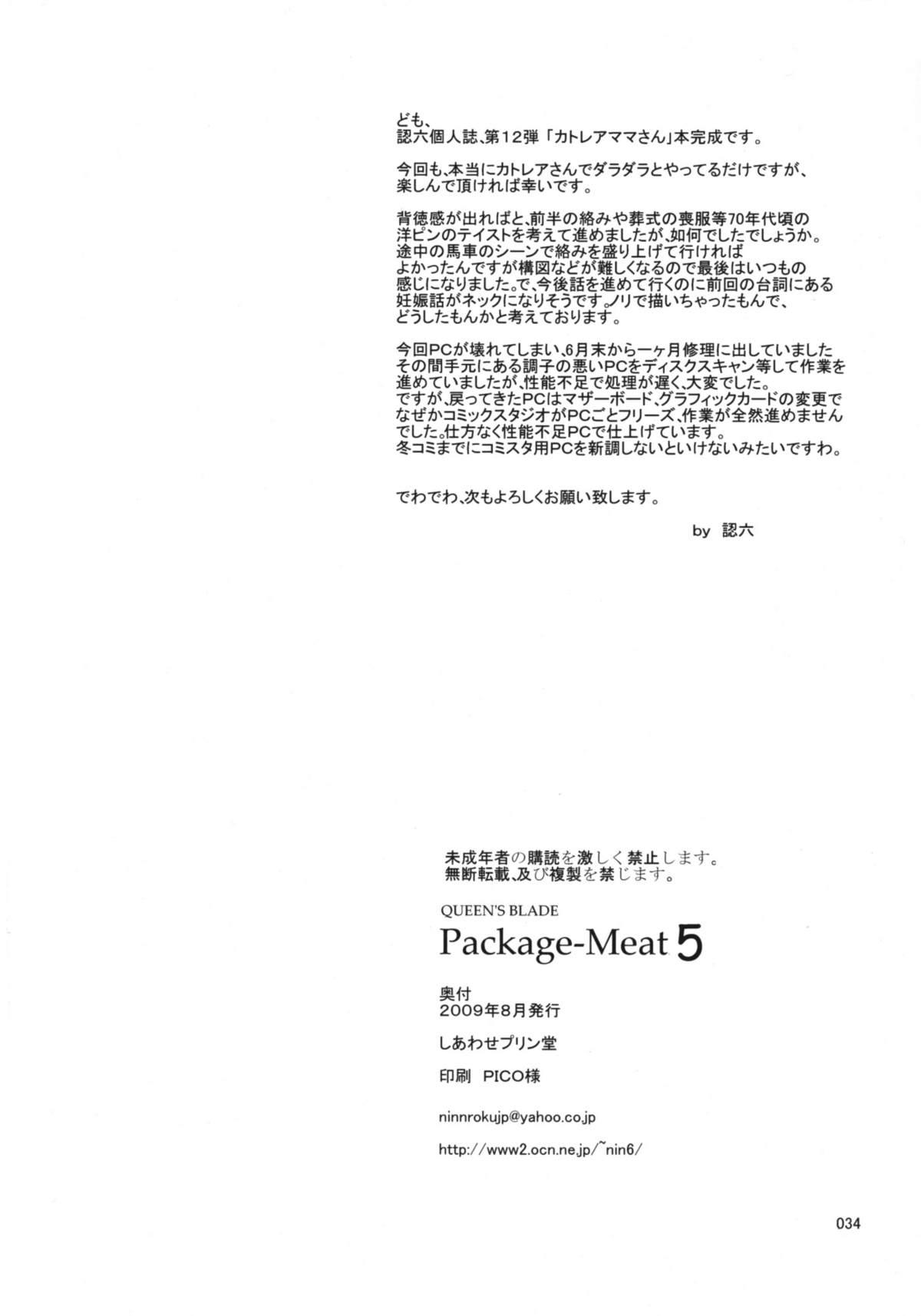 Package-Meat 5 32