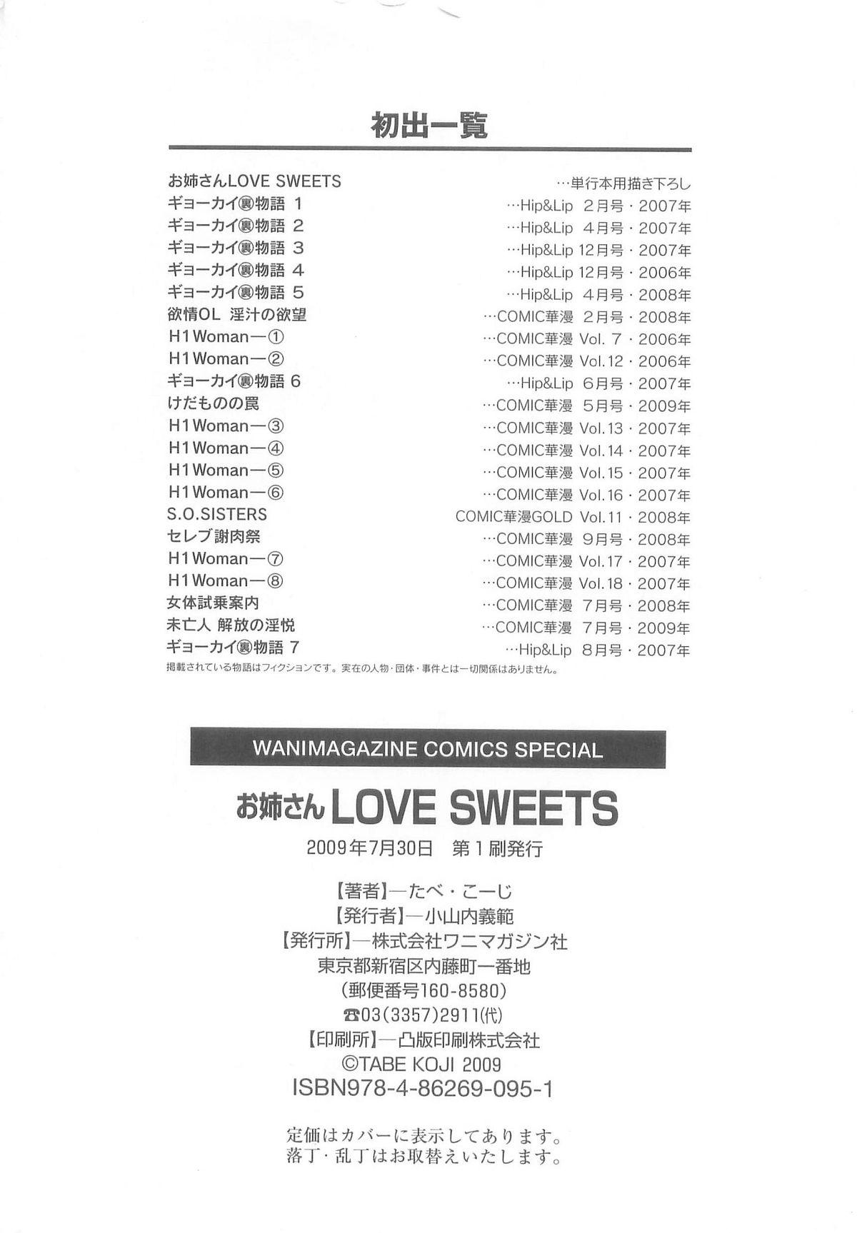 Onee-san LOVE SWEETS 189