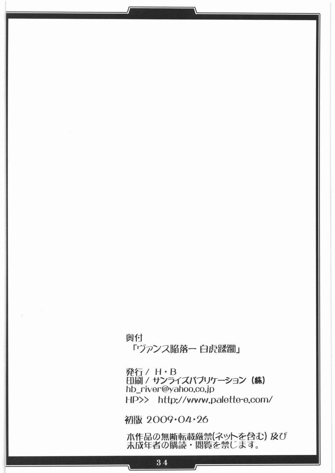 Emo Gay Vansu Kanraku - Byakko Juurin - Queens blade Machine - Page 33