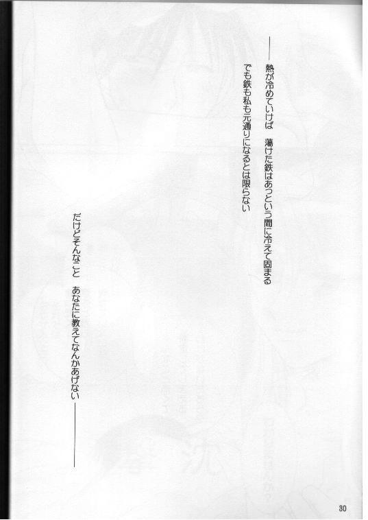 Rub Dokusen Yoku - Fullmetal alchemist Groupfuck - Page 25