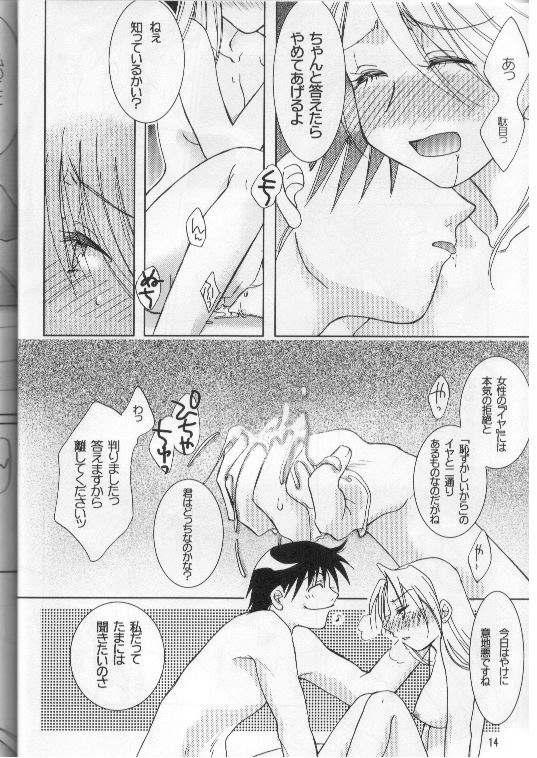 First Dokusen Yoku - Fullmetal alchemist Ex Girlfriend - Page 9