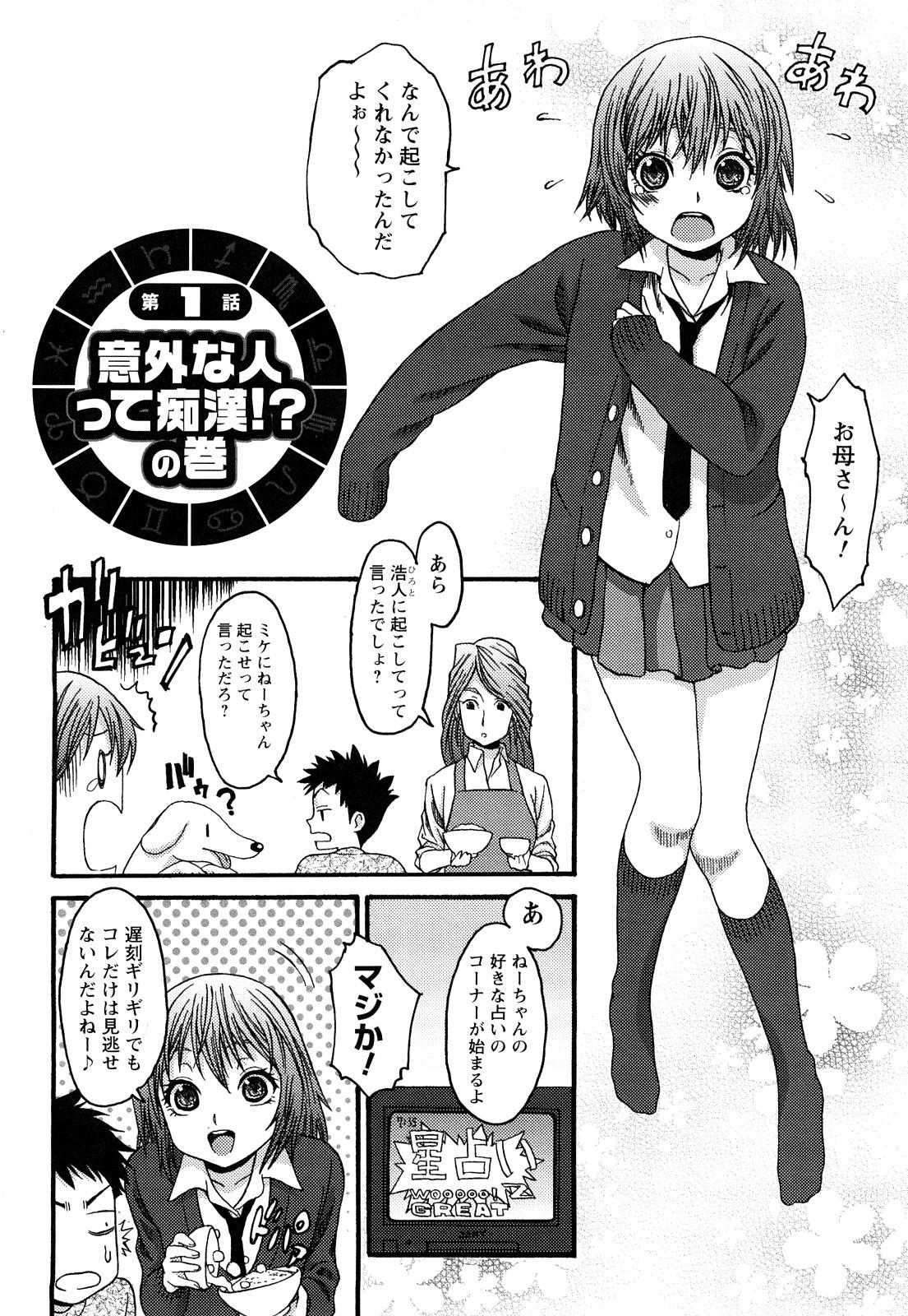 Machine Munyukko Hi School Amature - Page 7