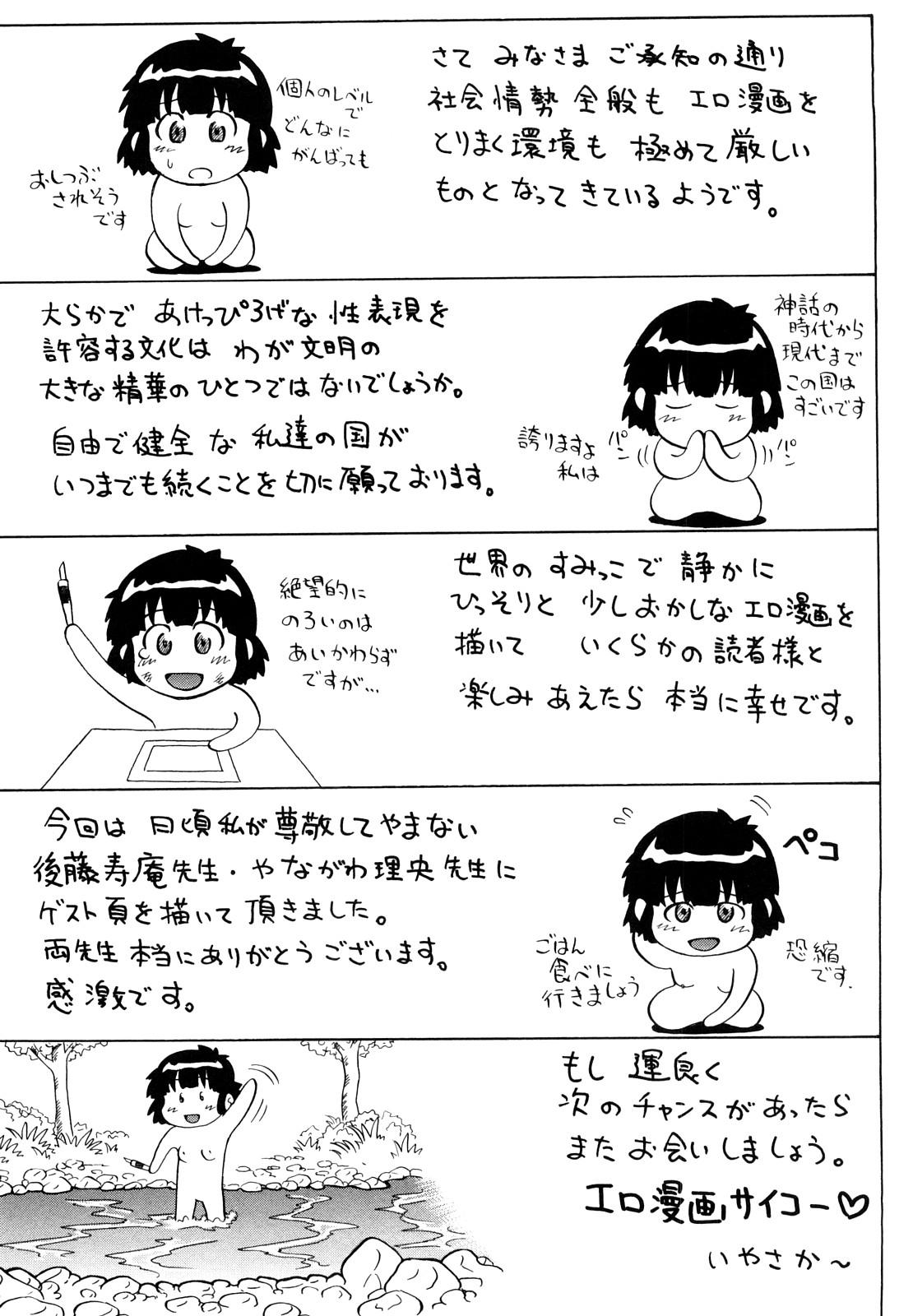 Cachonda Koisuru Doutei Hot Naked Girl - Page 205