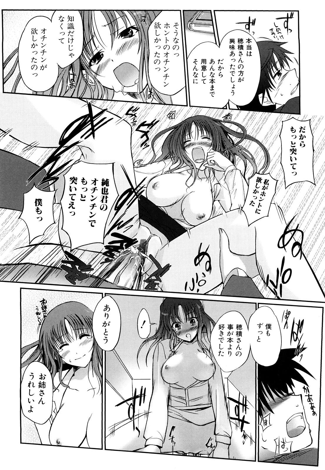 [Hanpera] Onee-san Whisper - Erotic Wisper 107