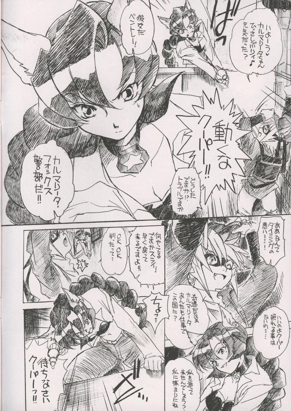Passion Akai Kitsune to Araiguma - Sly cooper Gay Anal - Page 4