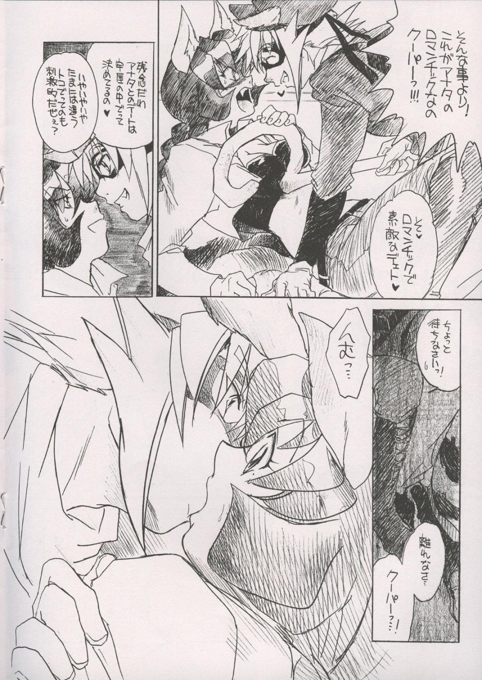 Thief Akai Kitsune to Araiguma - Sly cooper Babes - Page 8