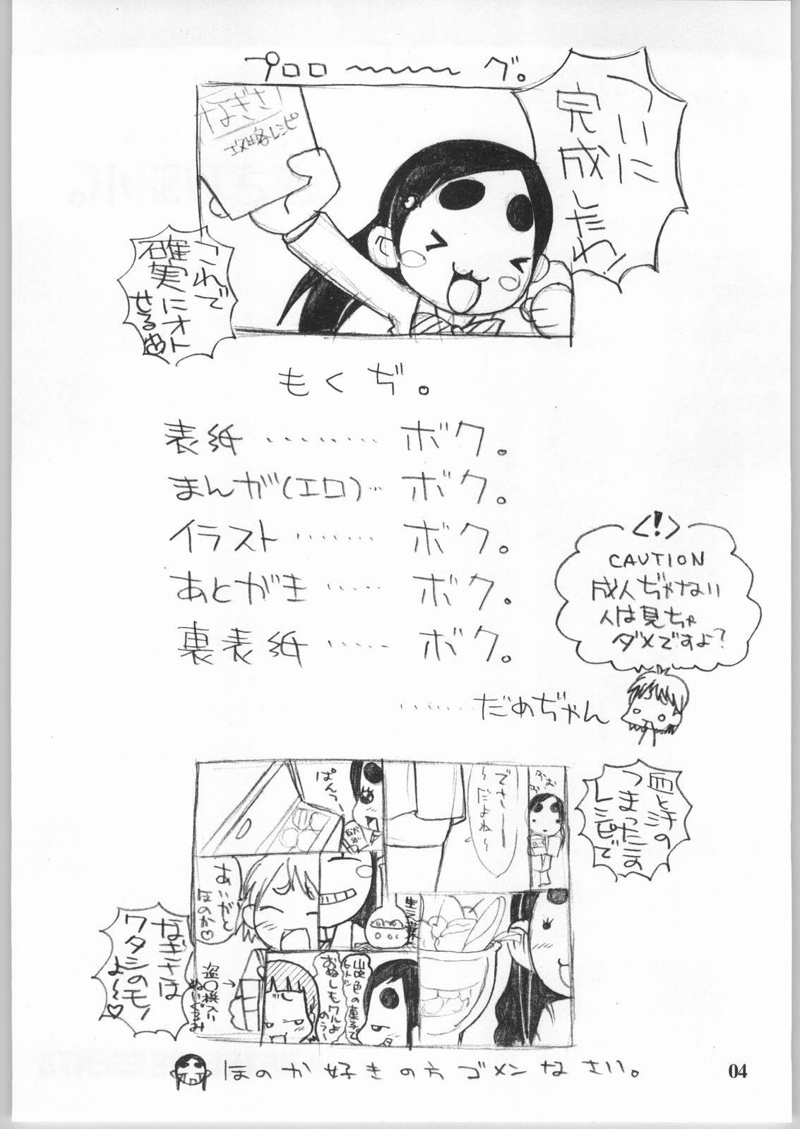 Black Gay Nagisa Kouryaku Bon. - Pretty cure Real Couple - Page 3