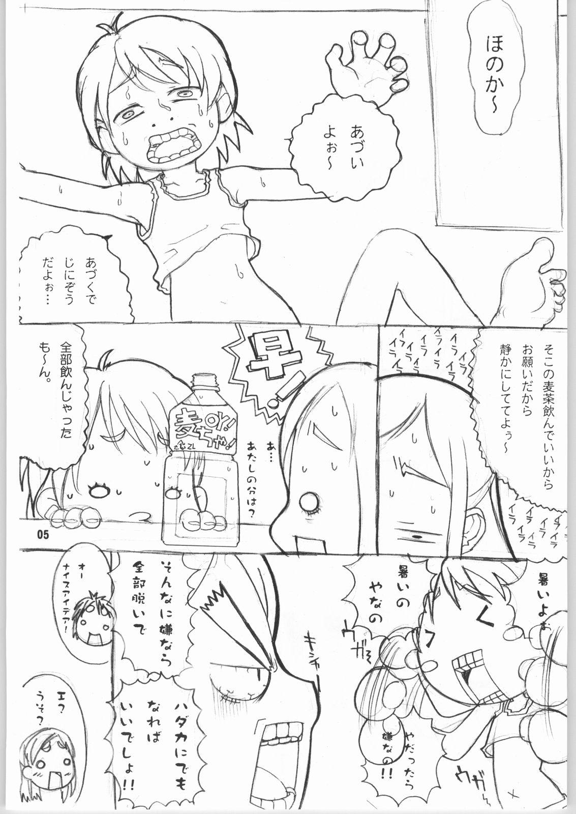 Black Gay Nagisa Kouryaku Bon. - Pretty cure Real Couple - Page 4