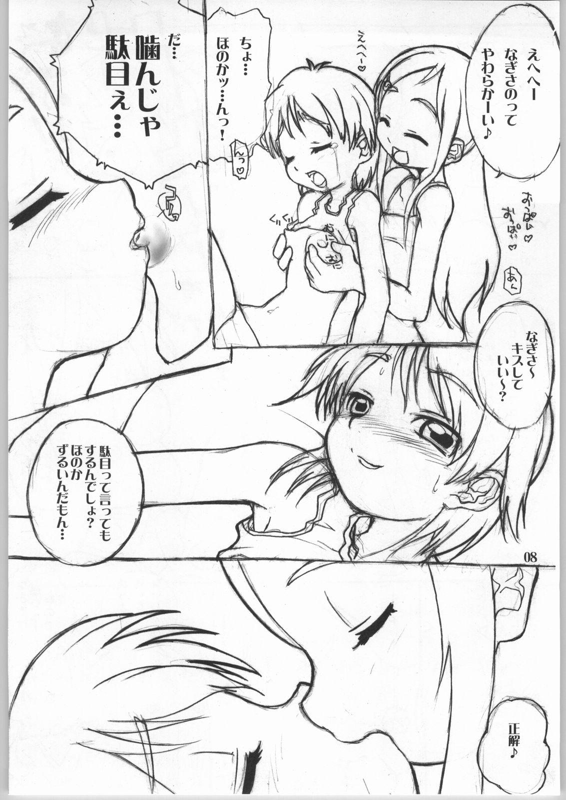 Black Gay Nagisa Kouryaku Bon. - Pretty cure Real Couple - Page 7