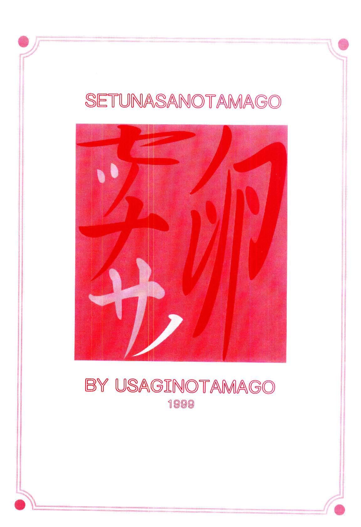 Setsunasa no Tamago 2