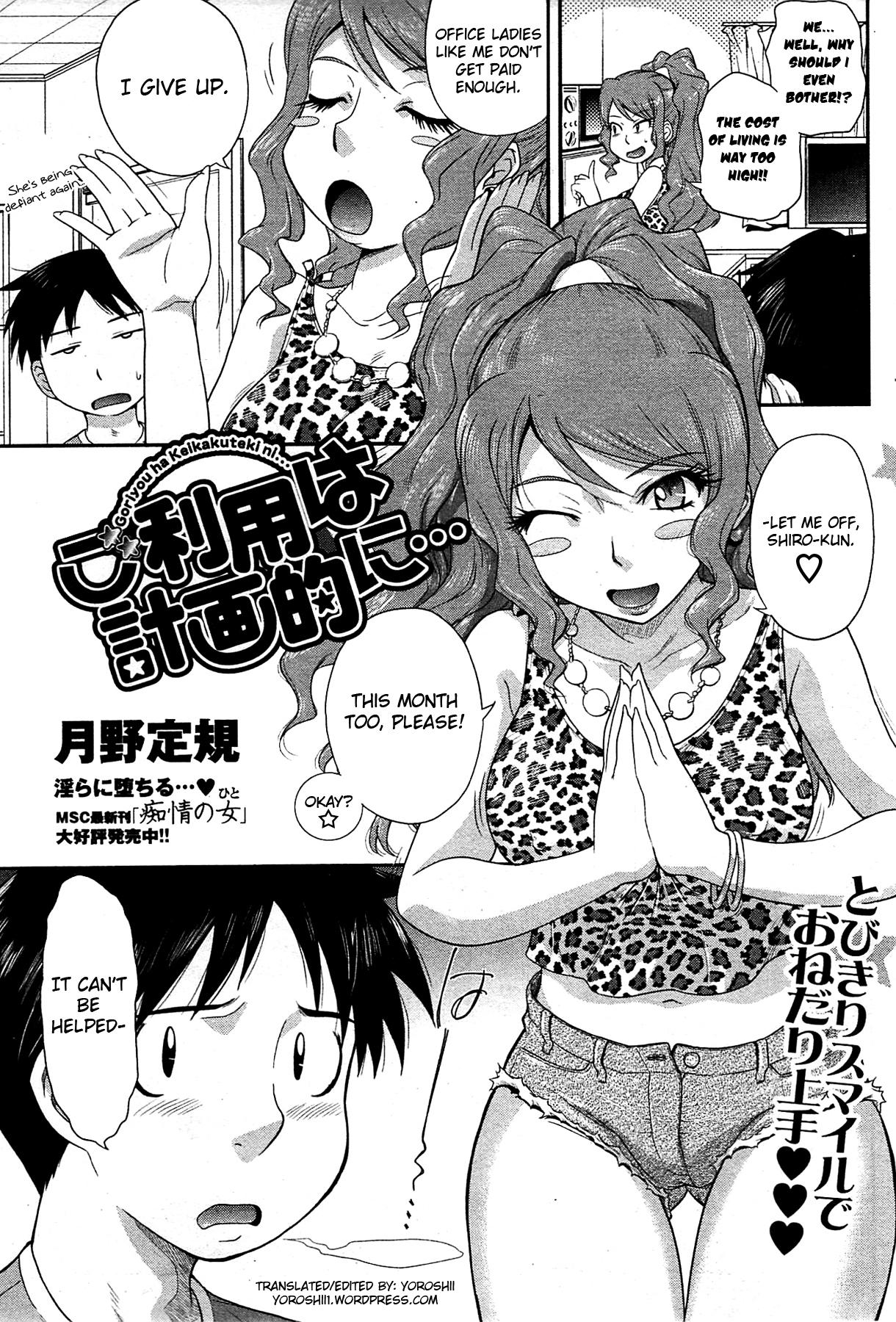 Sucking Cocks Goriyou ha Keikakuteki ni... Hardcorend - Page 3