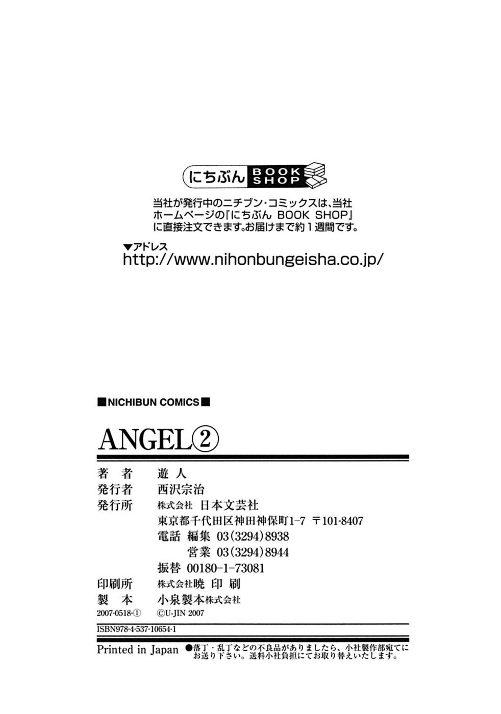 Angel - The Women Whom Delivery Host Kosuke Atami Healed Vol.02 189