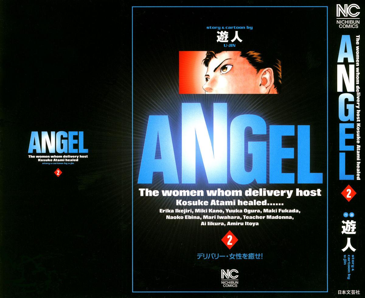 Angel - The Women Whom Delivery Host Kosuke Atami Healed Vol.02 2