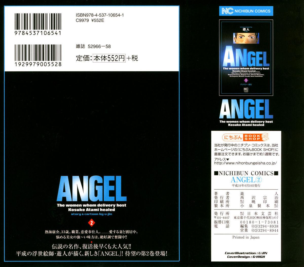 Angel - The Women Whom Delivery Host Kosuke Atami Healed Vol.02 2