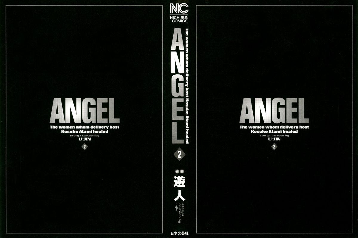 Angel - The Women Whom Delivery Host Kosuke Atami Healed Vol.02 3