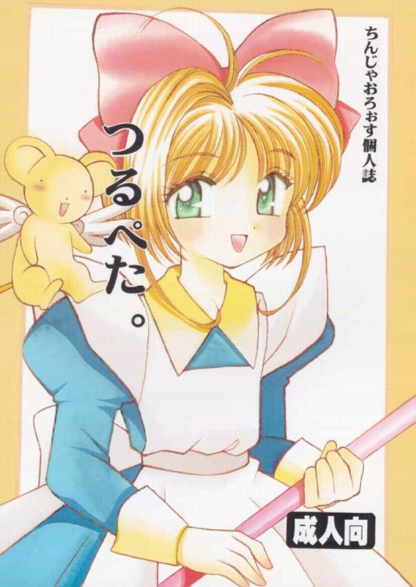 Retro Tsurupeta. - Cardcaptor sakura To heart Liveshow - Picture 1