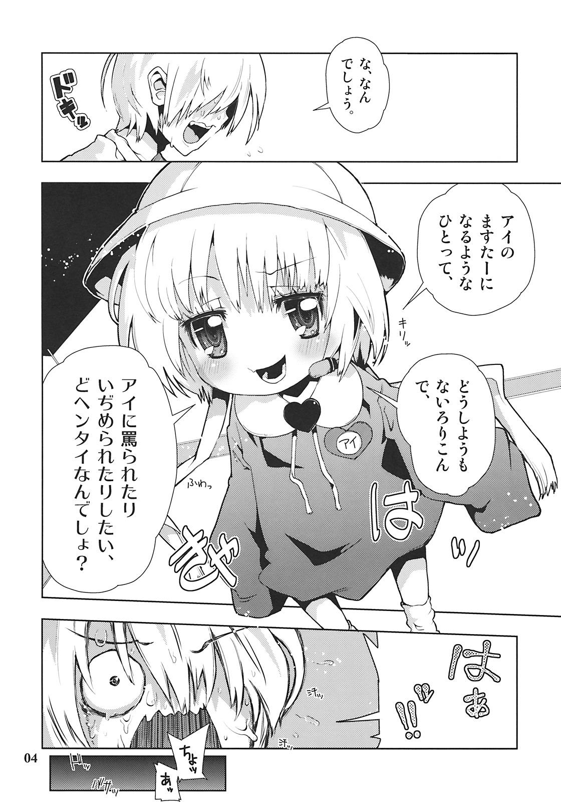 Gay Smoking Ai-Chan tte Do M HoihoiDayone - Vocaloid Trio - Page 4