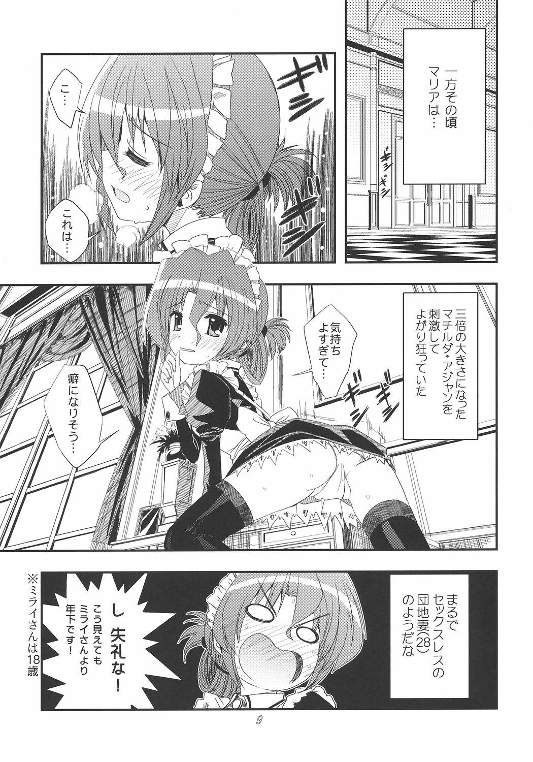 Anal Gape Saikai!? Shaa to Seira - Hayate no gotoku Panties - Page 8