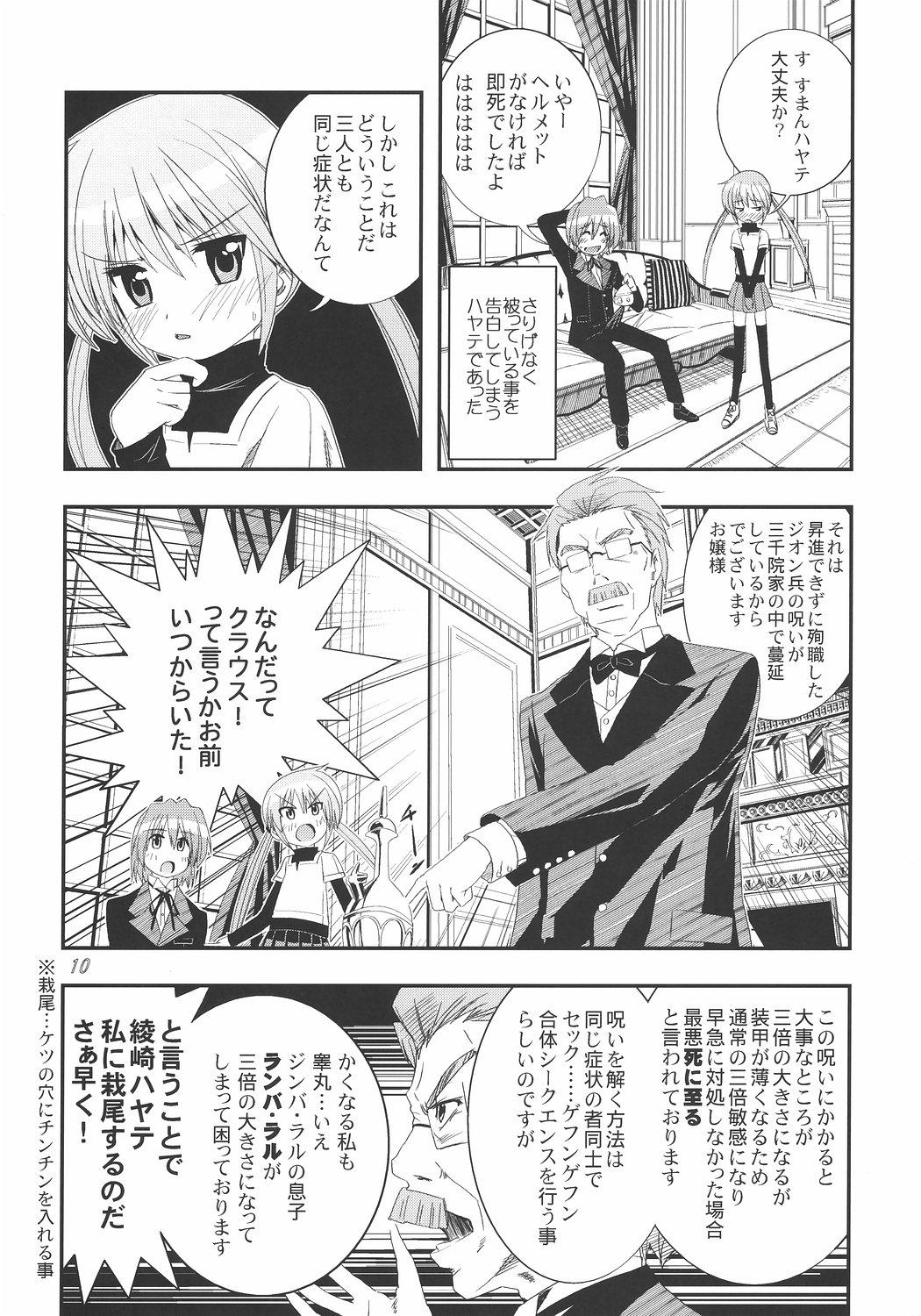 Full Saikai!? Shaa to Seira - Hayate no gotoku Groping - Page 9