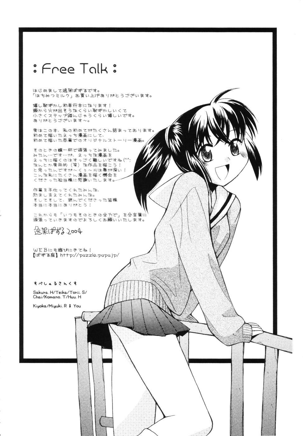 Ametuer Porn Hachimitsu Milk - Honey & Milk Horny Sluts - Page 148