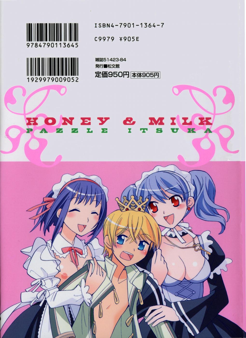 Porn Pussy Hachimitsu Milk - Honey & Milk Sex Toys - Page 2