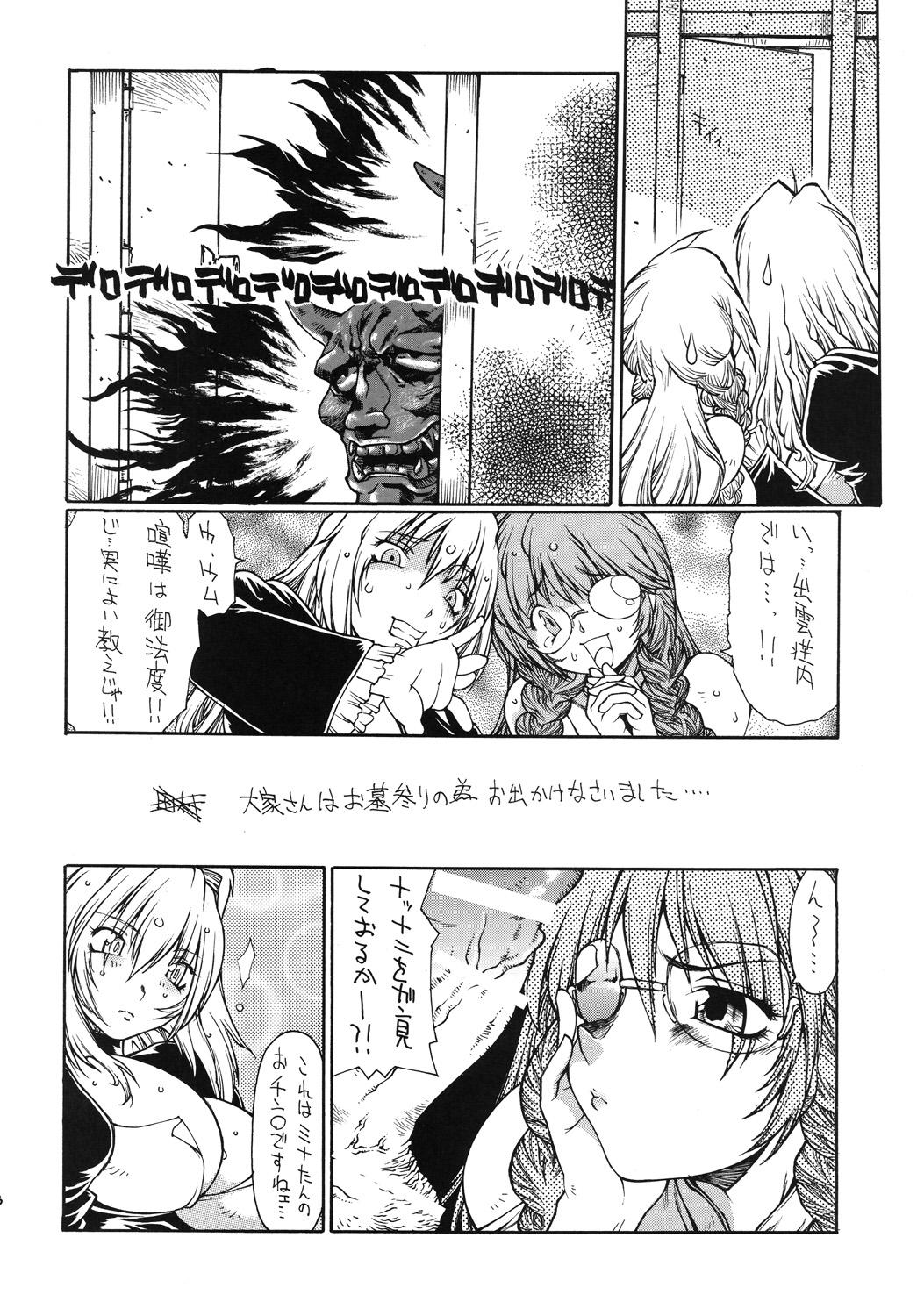 Girl Fucked Hard Futa Tsuki - Sekirei Jock - Page 7