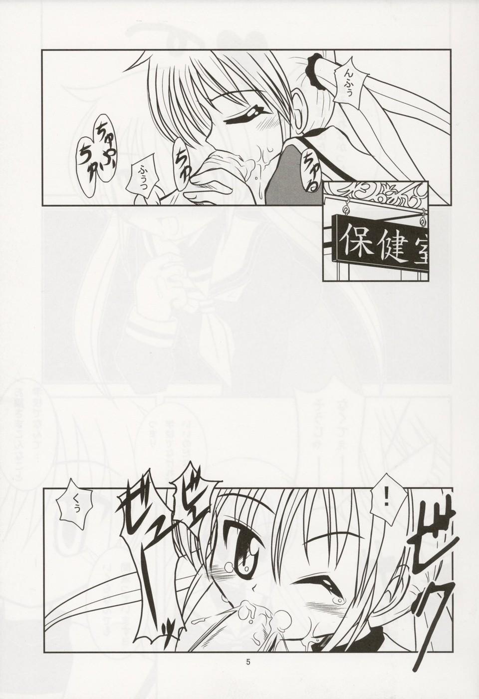 Milk Ojyou-sama Chyuuihou 2 - Hayate no gotoku Tongue - Page 4