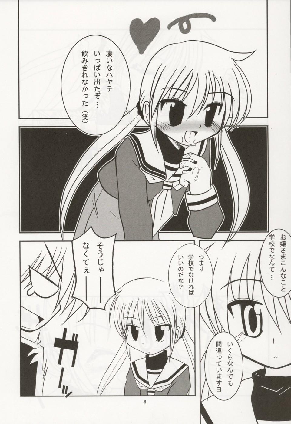 Milk Ojyou-sama Chyuuihou 2 - Hayate no gotoku Tongue - Page 5
