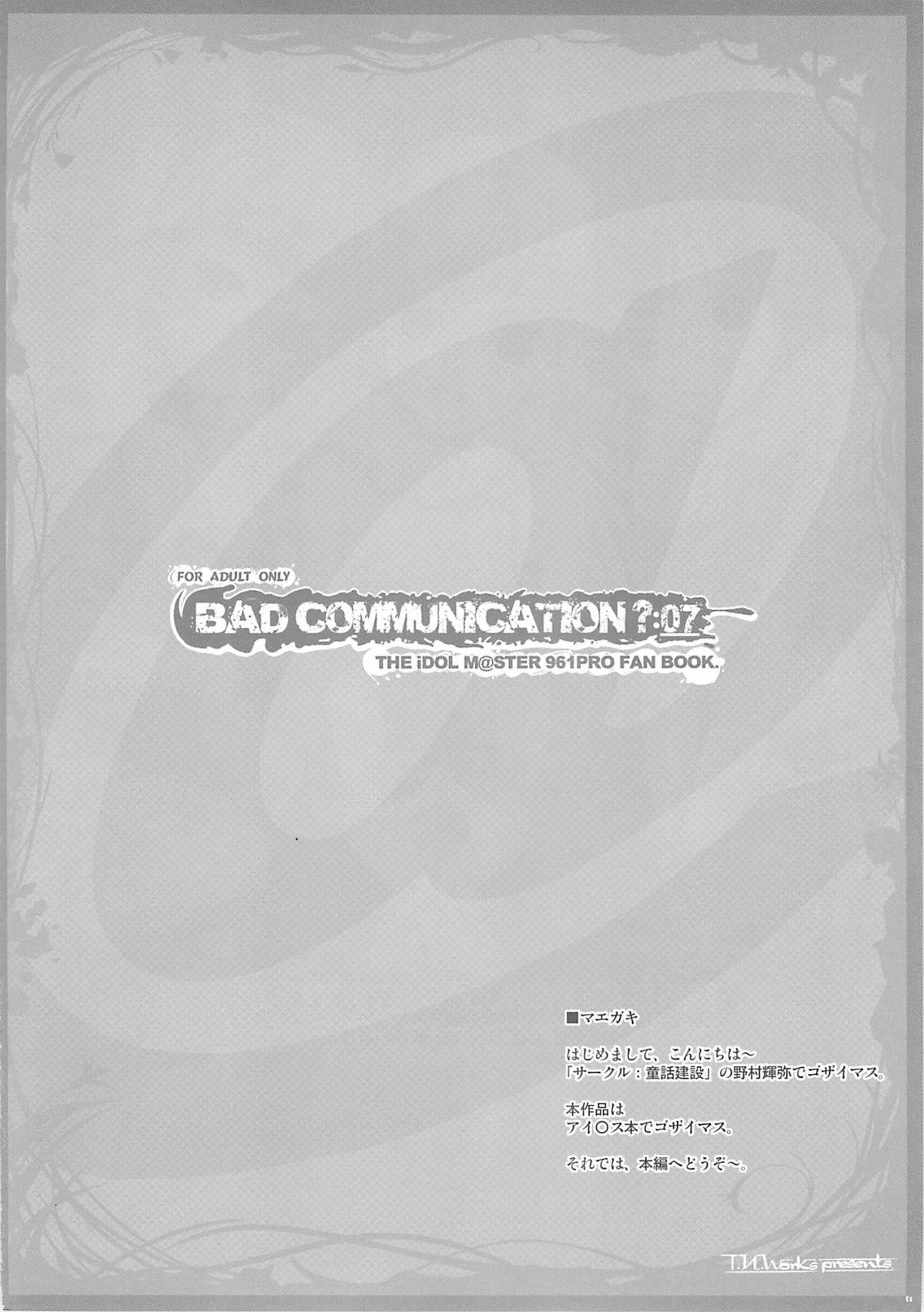 BAD COMMUNICATION? 07 2