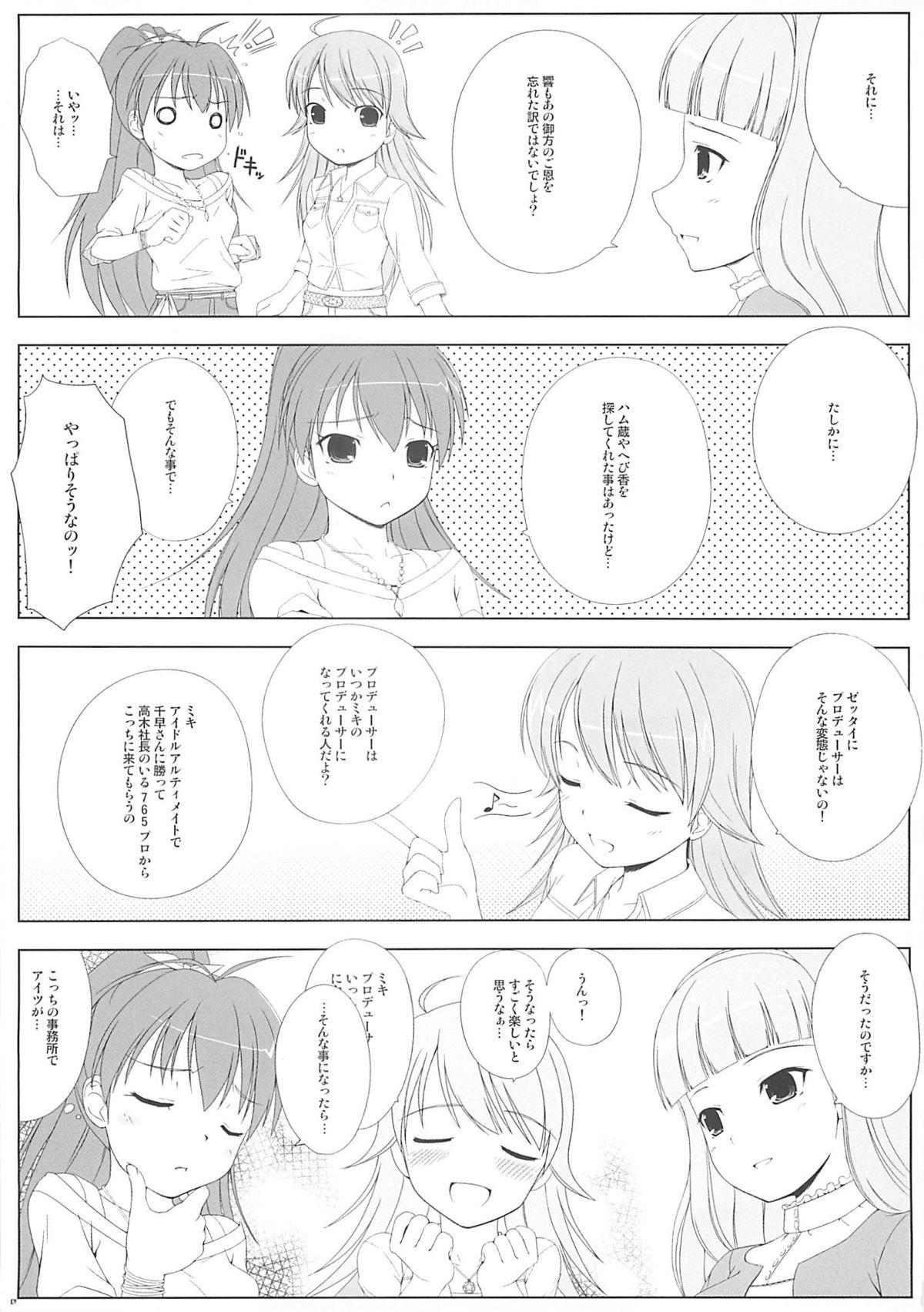 Teenpussy BAD COMMUNICATION? 07 - The idolmaster Phat Ass - Page 8