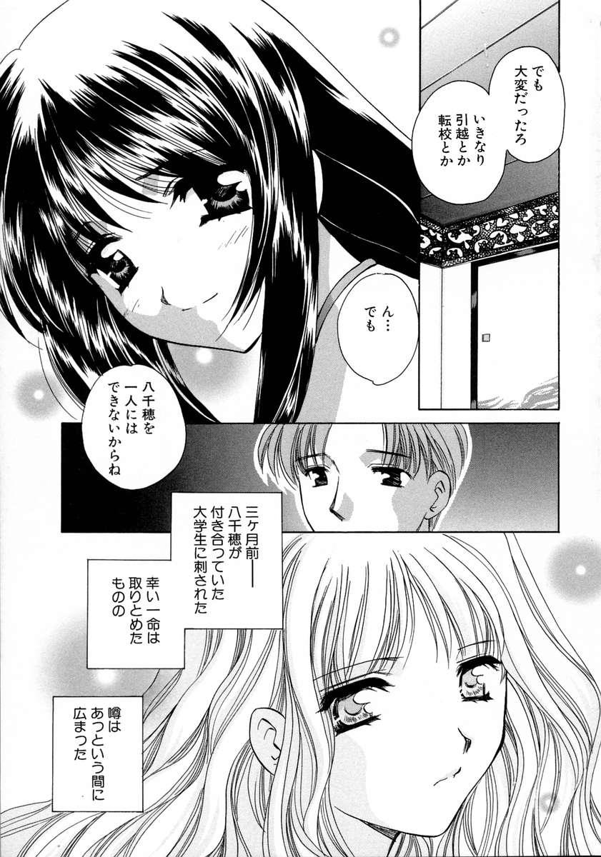 Tits Shimotsuki Jinja Ibun Cougars - Page 11