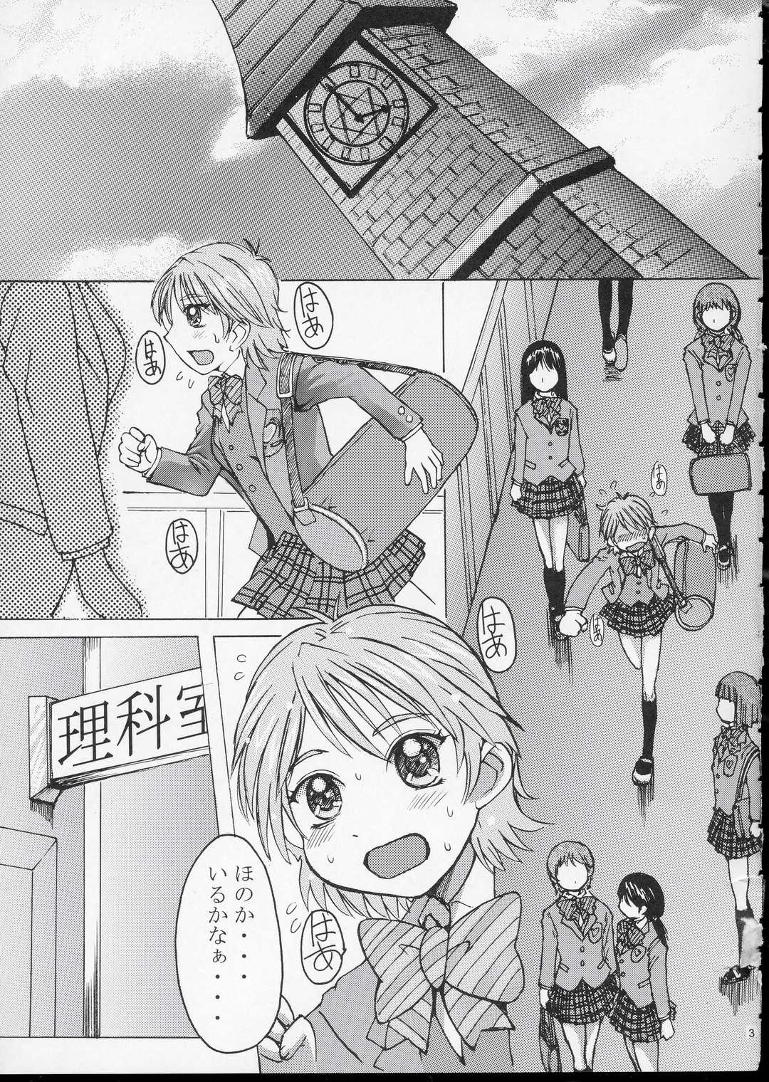 Toilet Kuroi Taiyou Kage no Tsuki EPISODE 1: In order that all may love you - Black Sun and Shadow Moon - Pretty cure Asiansex - Page 4