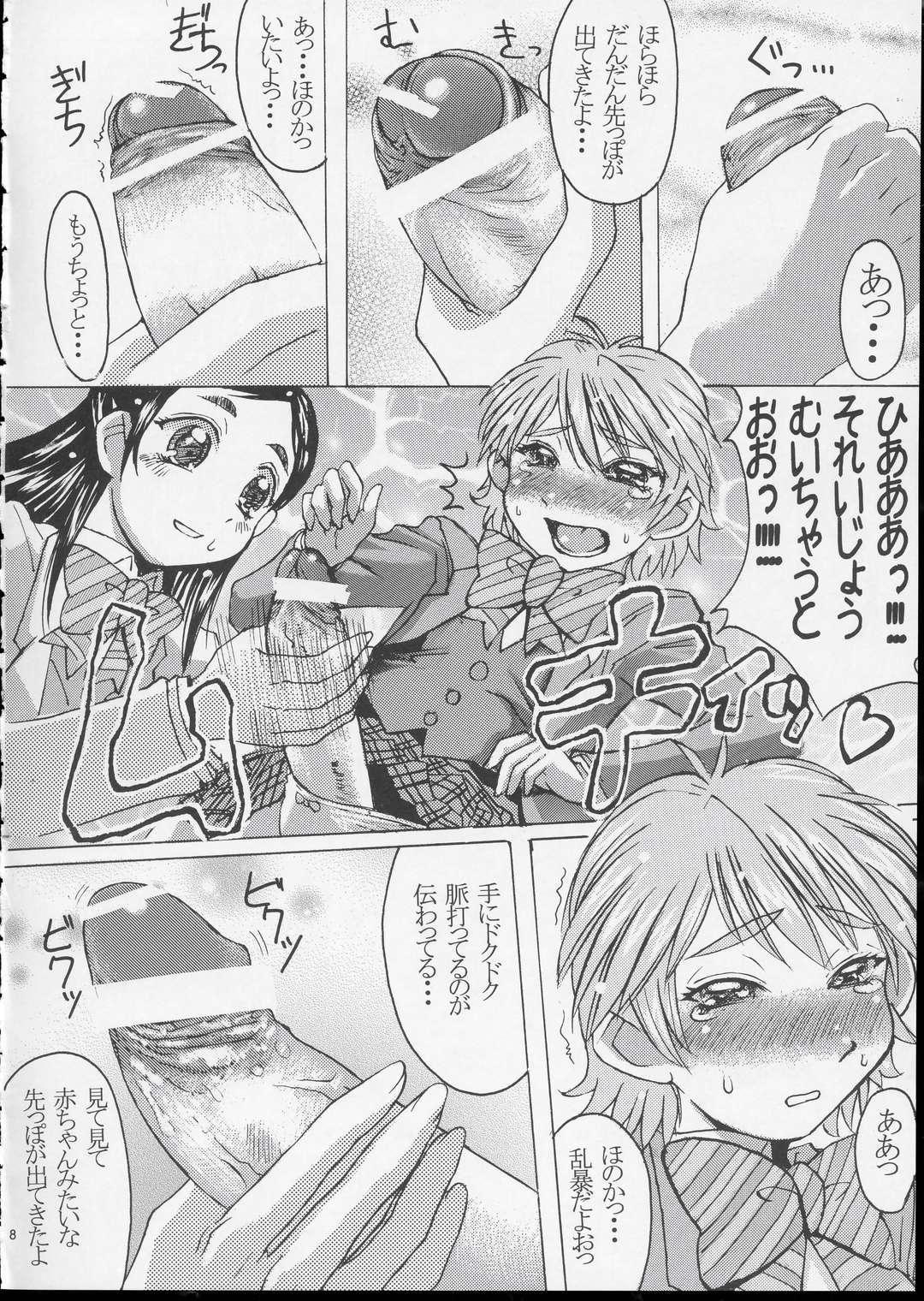 Gay Kissing Kuroi Taiyou Kage no Tsuki EPISODE 1: In order that all may love you - Black Sun and Shadow Moon - Pretty cure Gay Cut - Page 9