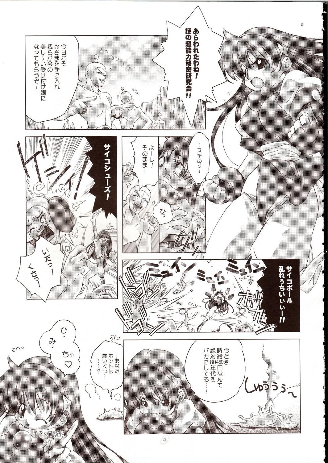 Pigtails Psyze - King of fighters Cams - Page 2