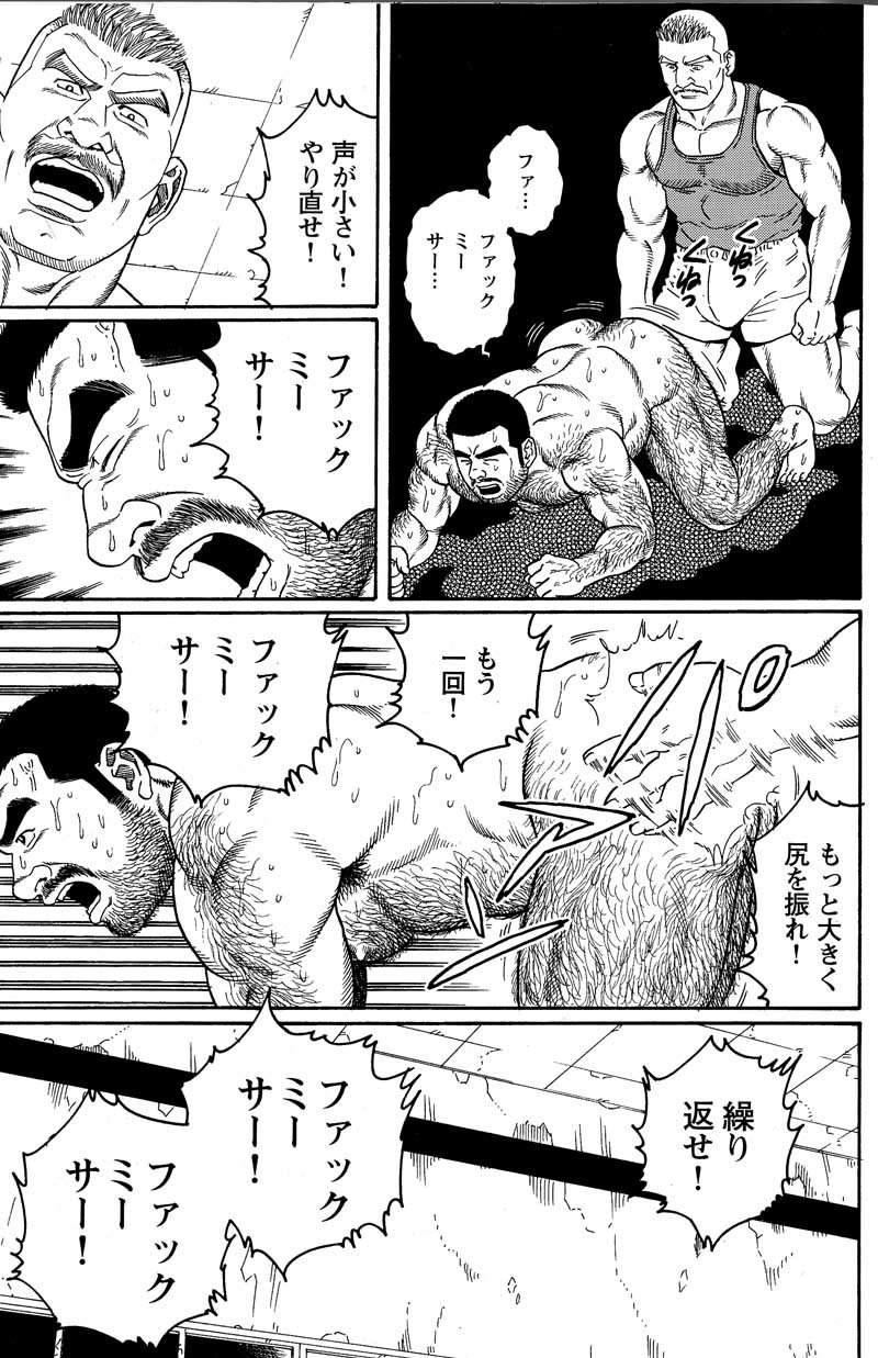 [Tagame Gengoroh] Kimiyo Shiruya Minami no Goku (GOKU - L'île aux prisonniers) Chapter 1-13 [JPN] 101