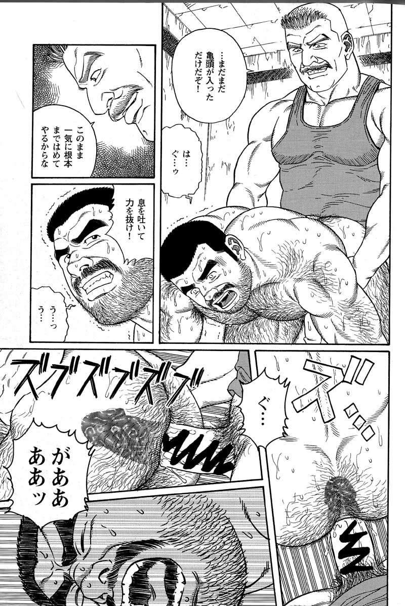 [Tagame Gengoroh] Kimiyo Shiruya Minami no Goku (GOKU - L'île aux prisonniers) Chapter 1-13 [JPN] 102