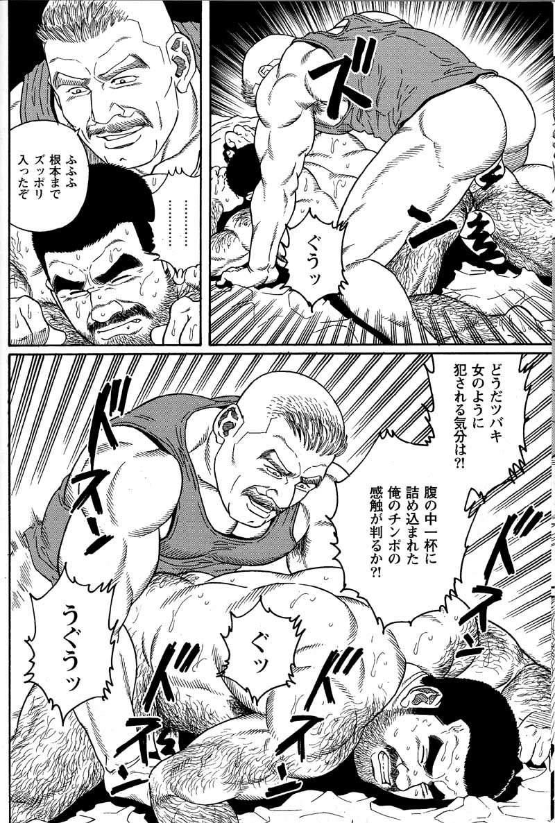 [Tagame Gengoroh] Kimiyo Shiruya Minami no Goku (GOKU - L'île aux prisonniers) Chapter 1-13 [JPN] 103