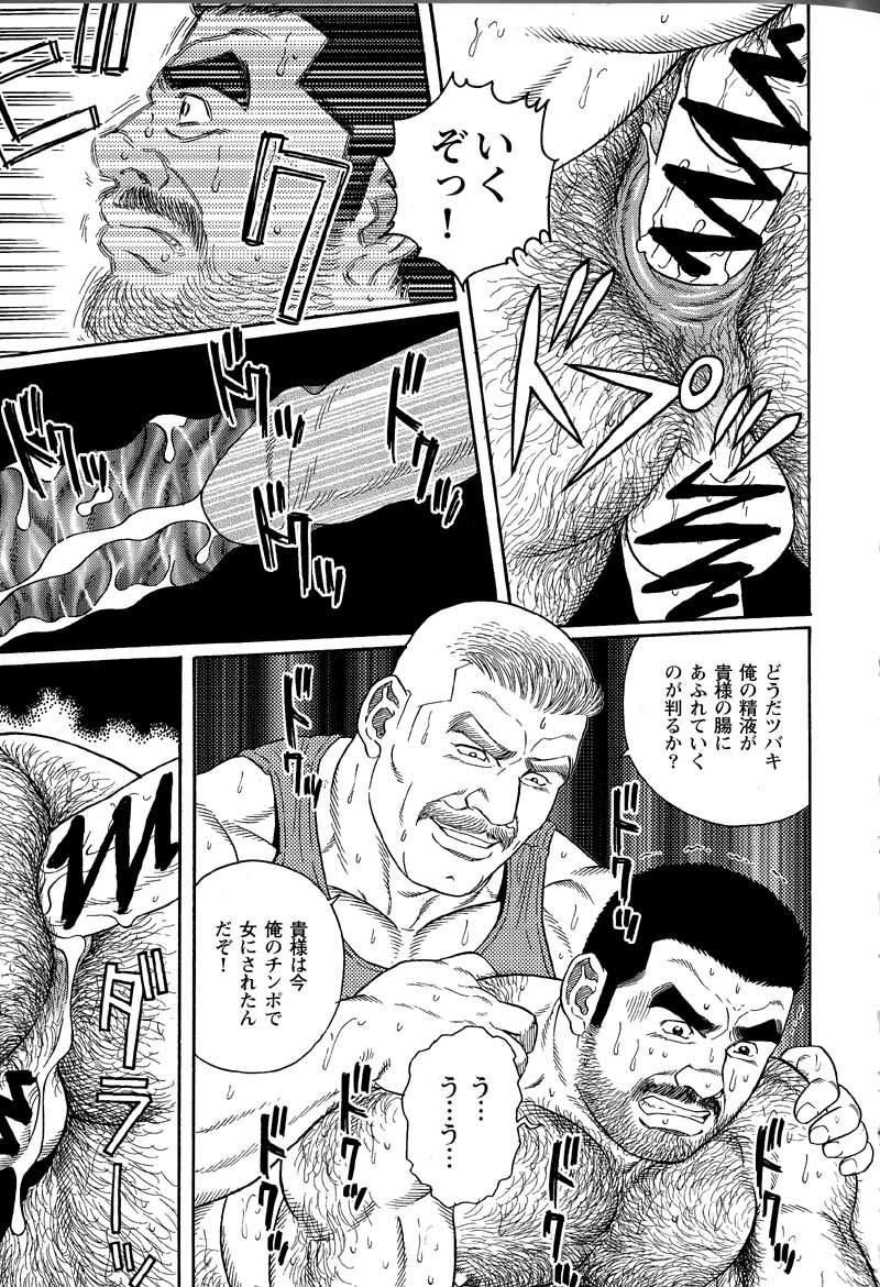 [Tagame Gengoroh] Kimiyo Shiruya Minami no Goku (GOKU - L'île aux prisonniers) Chapter 1-13 [JPN] 106