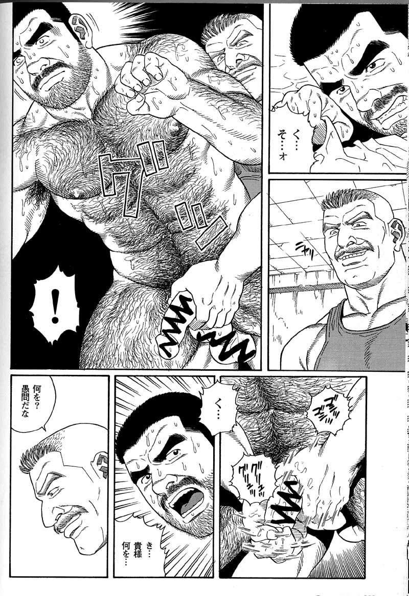 [Tagame Gengoroh] Kimiyo Shiruya Minami no Goku (GOKU - L'île aux prisonniers) Chapter 1-13 [JPN] 107