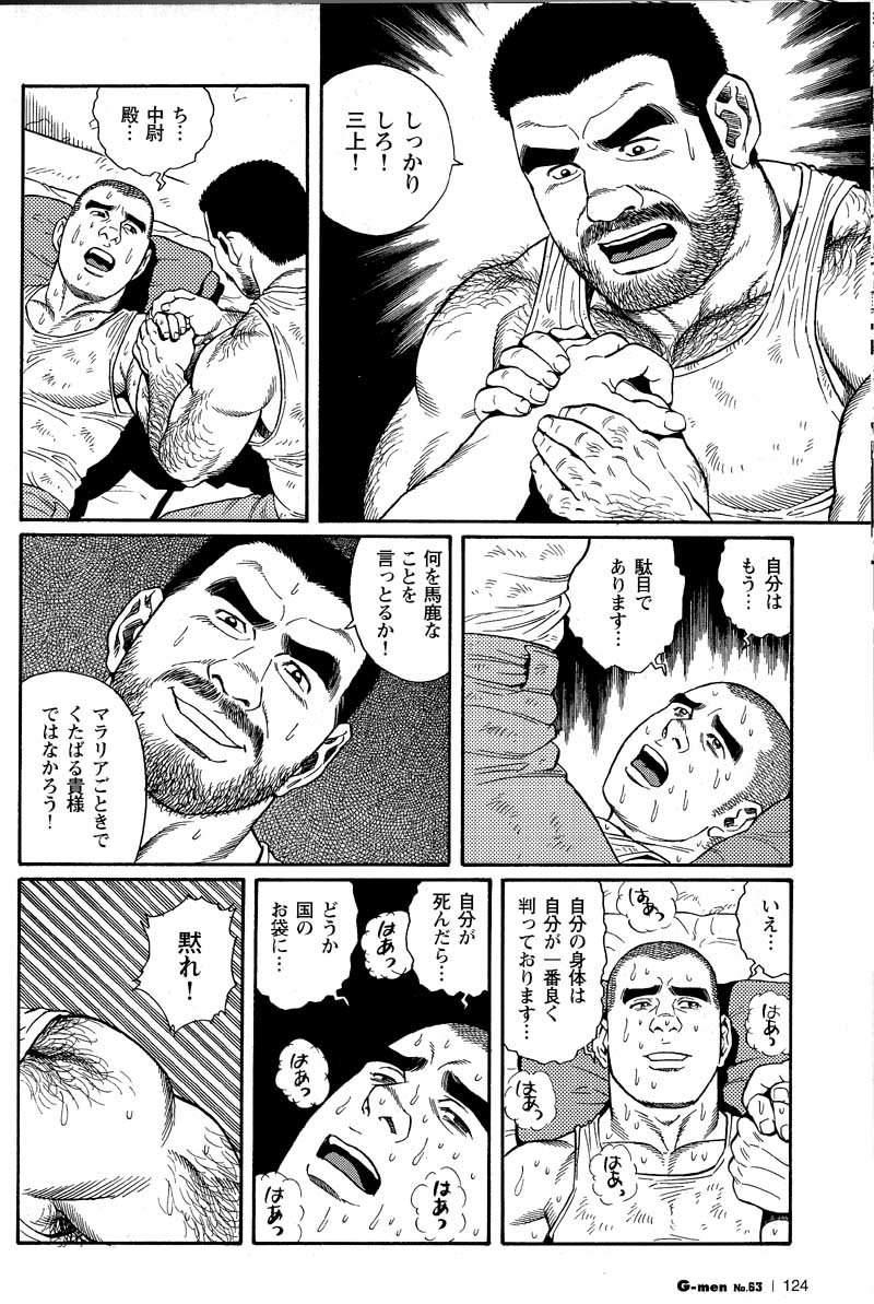 [Tagame Gengoroh] Kimiyo Shiruya Minami no Goku (GOKU - L'île aux prisonniers) Chapter 1-13 [JPN] 11