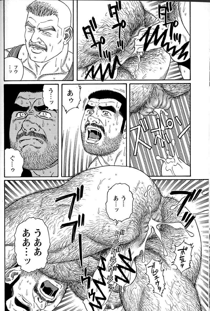 [Tagame Gengoroh] Kimiyo Shiruya Minami no Goku (GOKU - L'île aux prisonniers) Chapter 1-13 [JPN] 125