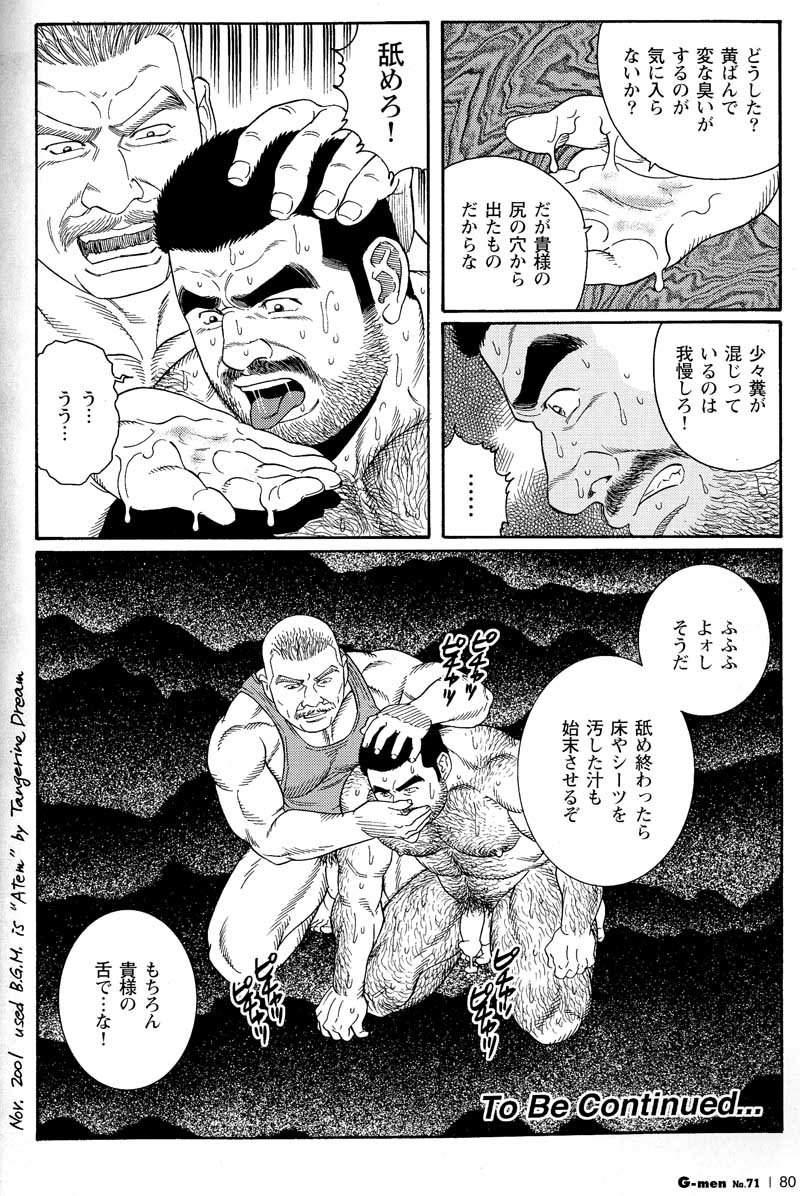 [Tagame Gengoroh] Kimiyo Shiruya Minami no Goku (GOKU - L'île aux prisonniers) Chapter 1-13 [JPN] 127