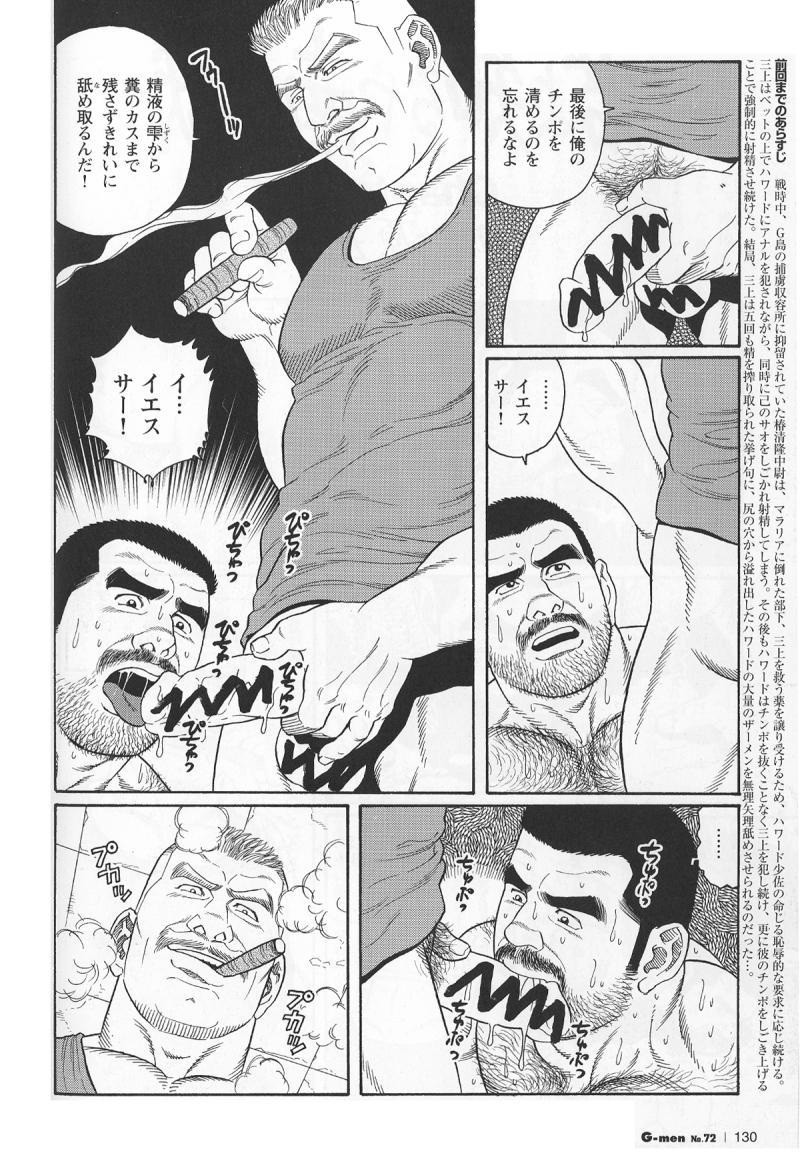 [Tagame Gengoroh] Kimiyo Shiruya Minami no Goku (GOKU - L'île aux prisonniers) Chapter 1-13 [JPN] 129