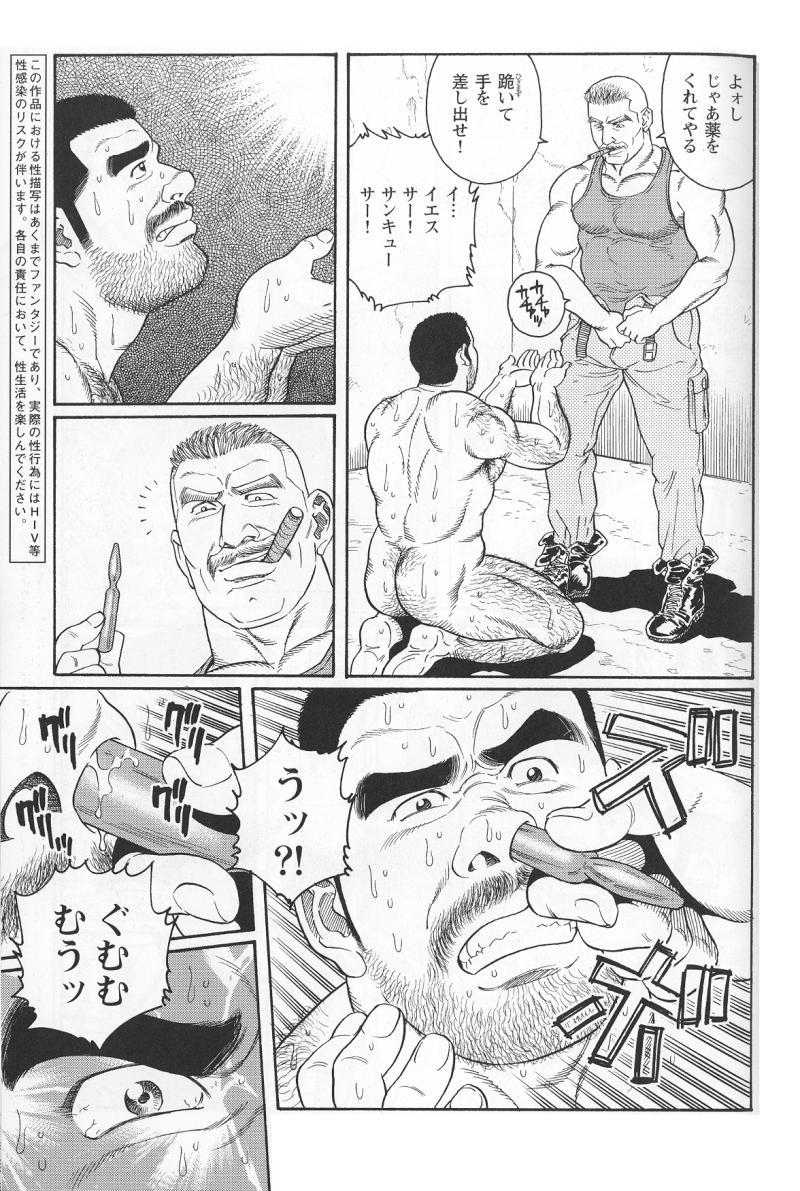 [Tagame Gengoroh] Kimiyo Shiruya Minami no Goku (GOKU - L'île aux prisonniers) Chapter 1-13 [JPN] 130