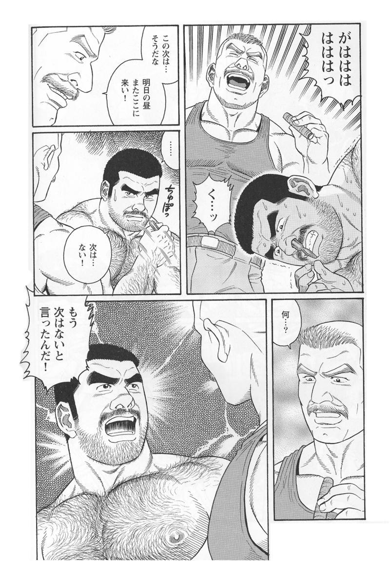 [Tagame Gengoroh] Kimiyo Shiruya Minami no Goku (GOKU - L'île aux prisonniers) Chapter 1-13 [JPN] 131
